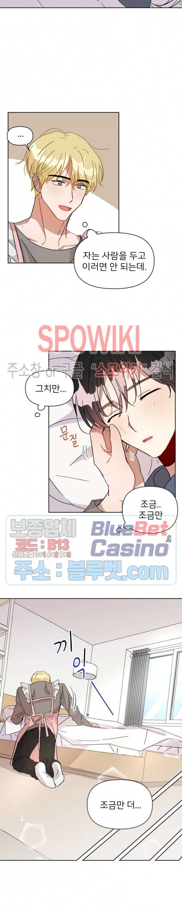 당신의 진의 4화 4