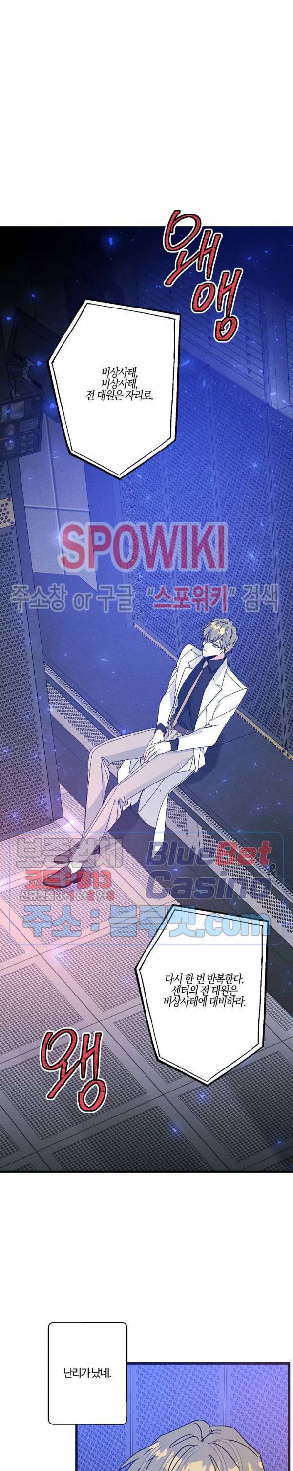 코드네임 : 미스트 24화 시즌1 최종화 2