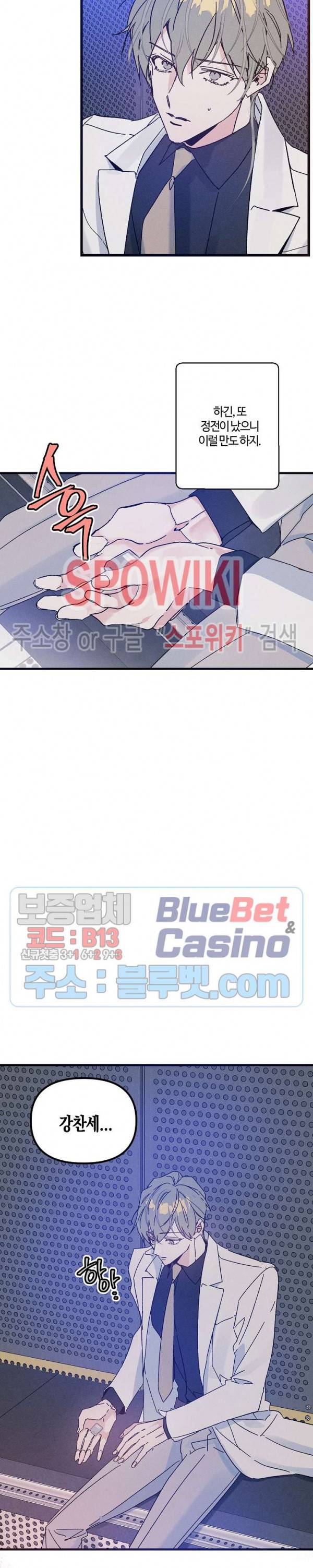 코드네임 : 미스트 24화 시즌1 최종화 3