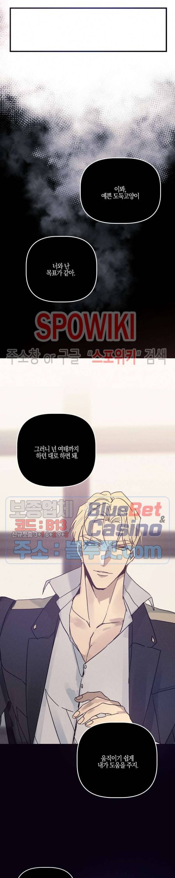 코드네임 : 미스트 24화 시즌1 최종화 4