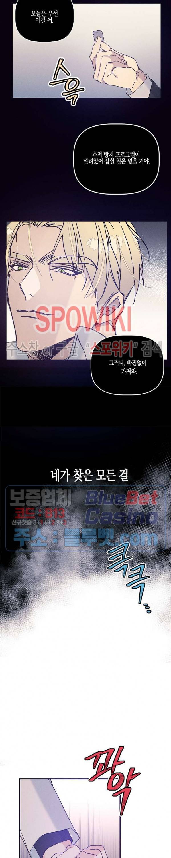 코드네임 : 미스트 24화 시즌1 최종화 5