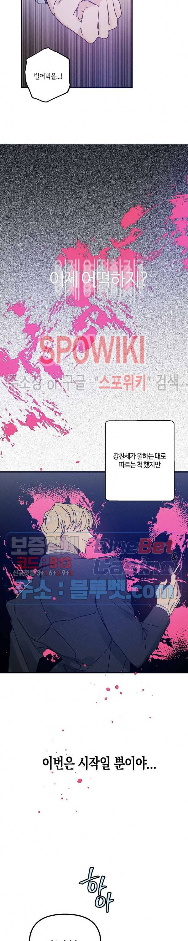 코드네임 : 미스트 24화 시즌1 최종화 6
