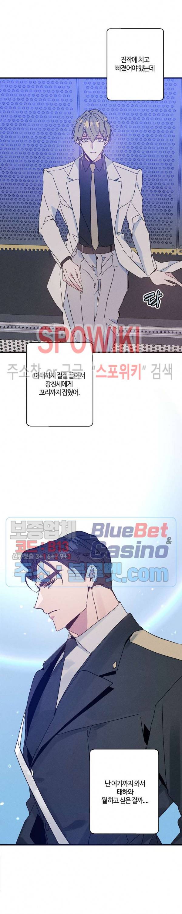 코드네임 : 미스트 24화 시즌1 최종화 8