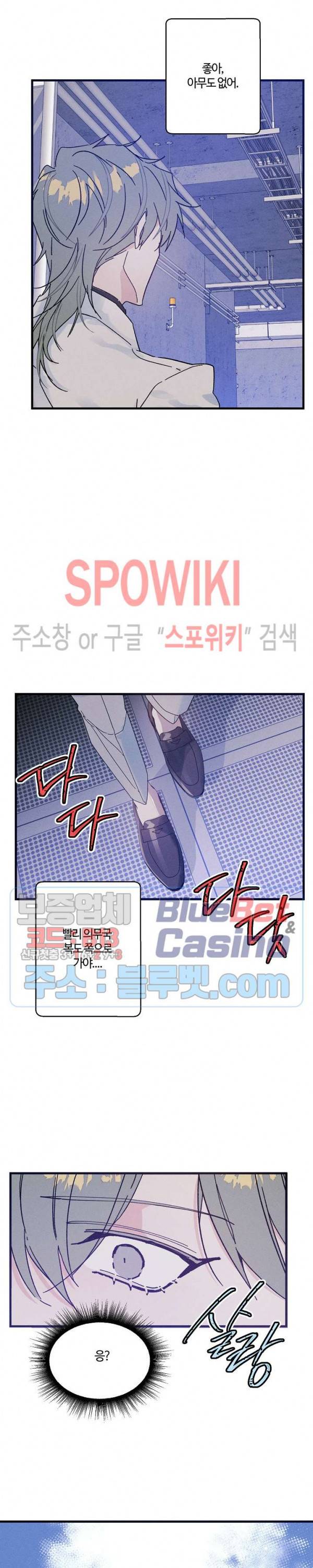 코드네임 : 미스트 24화 시즌1 최종화 11