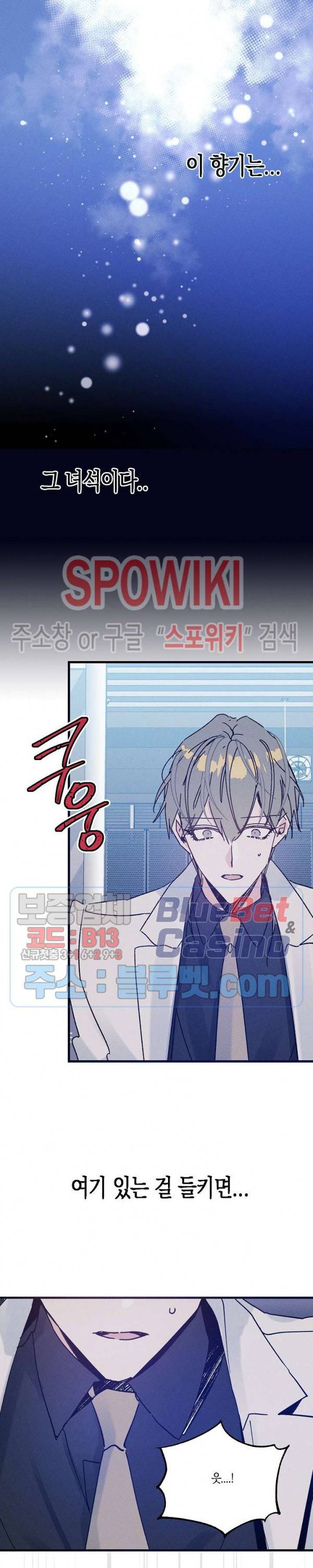 코드네임 : 미스트 24화 시즌1 최종화 12