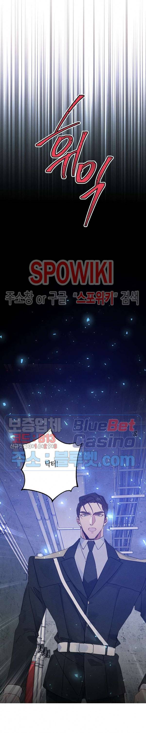 코드네임 : 미스트 24화 시즌1 최종화 13