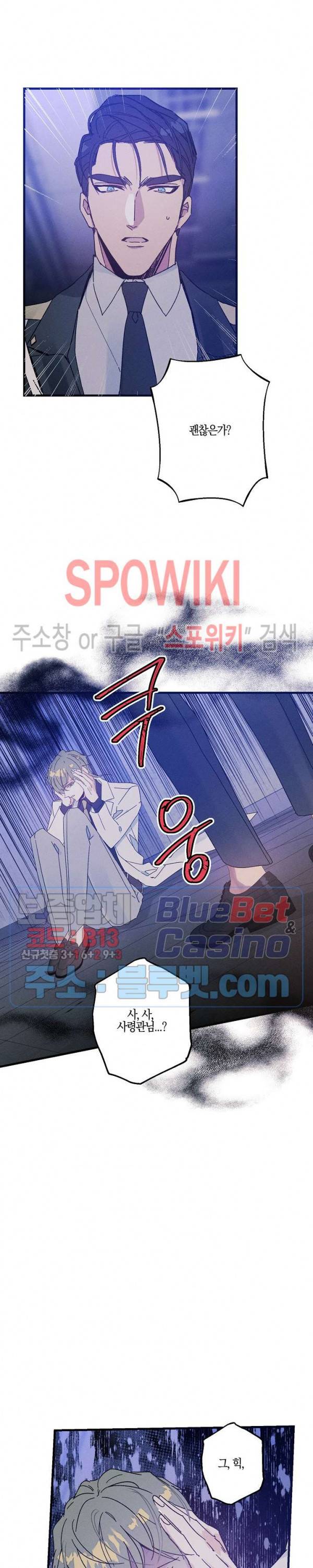 코드네임 : 미스트 24화 시즌1 최종화 14