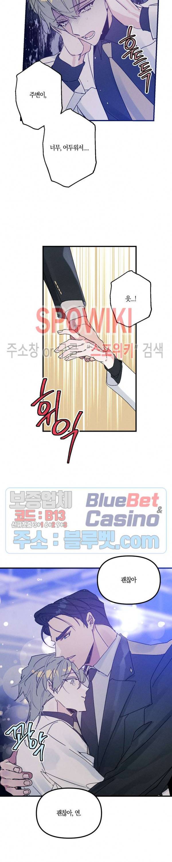 코드네임 : 미스트 24화 시즌1 최종화 15