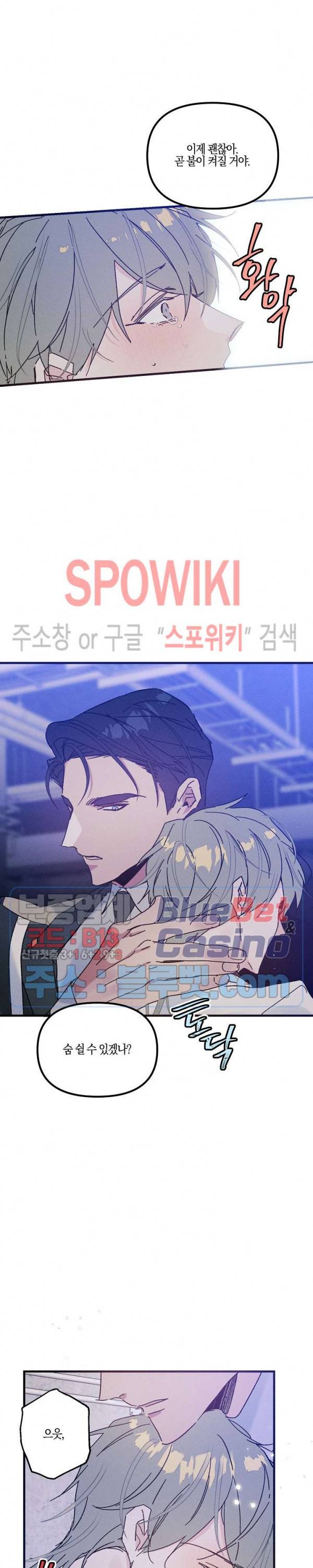 코드네임 : 미스트 24화 시즌1 최종화 16