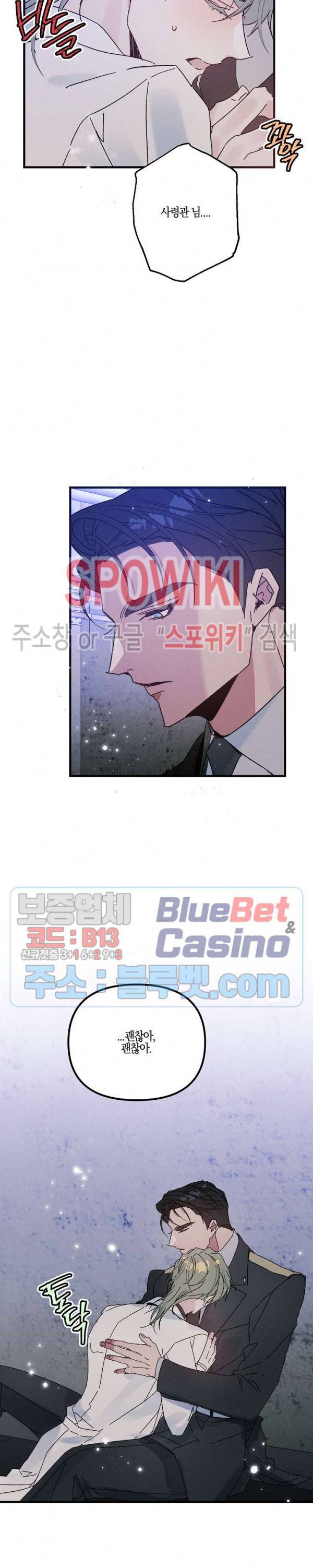 코드네임 : 미스트 24화 시즌1 최종화 17