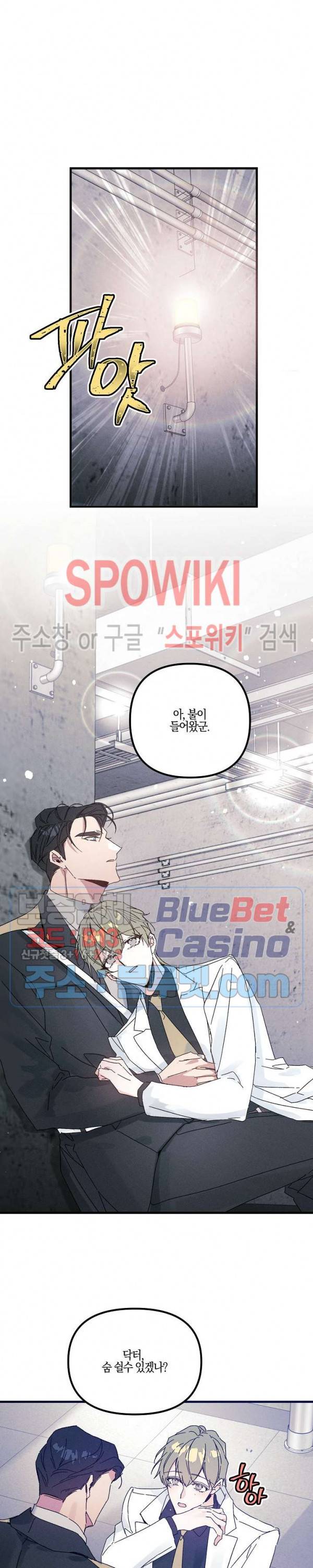 코드네임 : 미스트 24화 시즌1 최종화 18