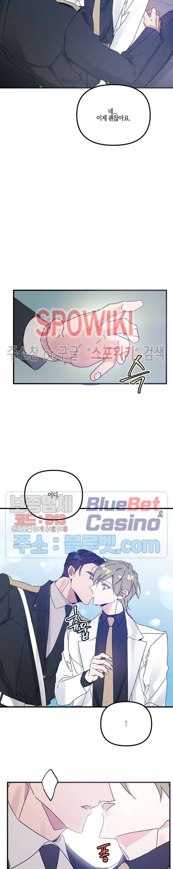 코드네임 : 미스트 24화 시즌1 최종화 19