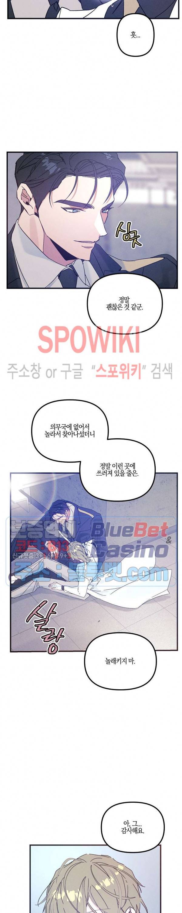 코드네임 : 미스트 24화 시즌1 최종화 20