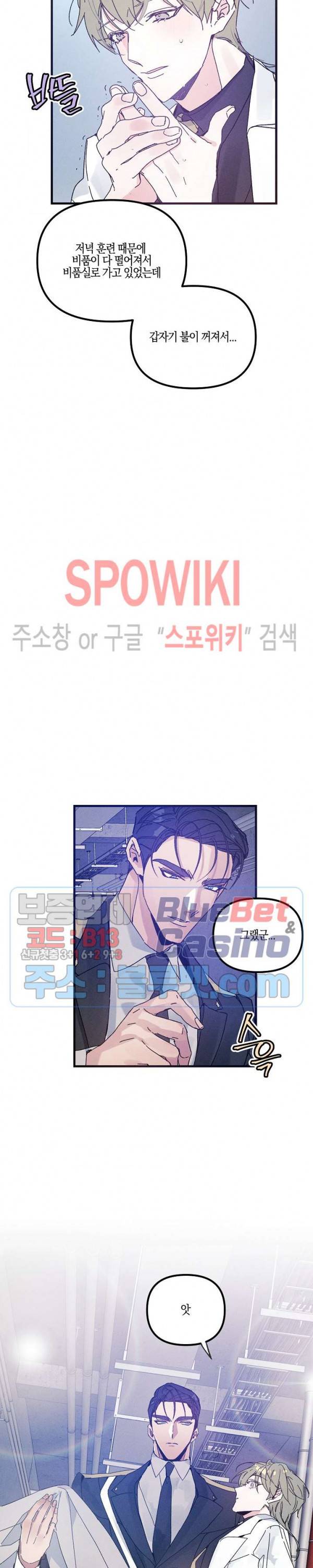 코드네임 : 미스트 24화 시즌1 최종화 21