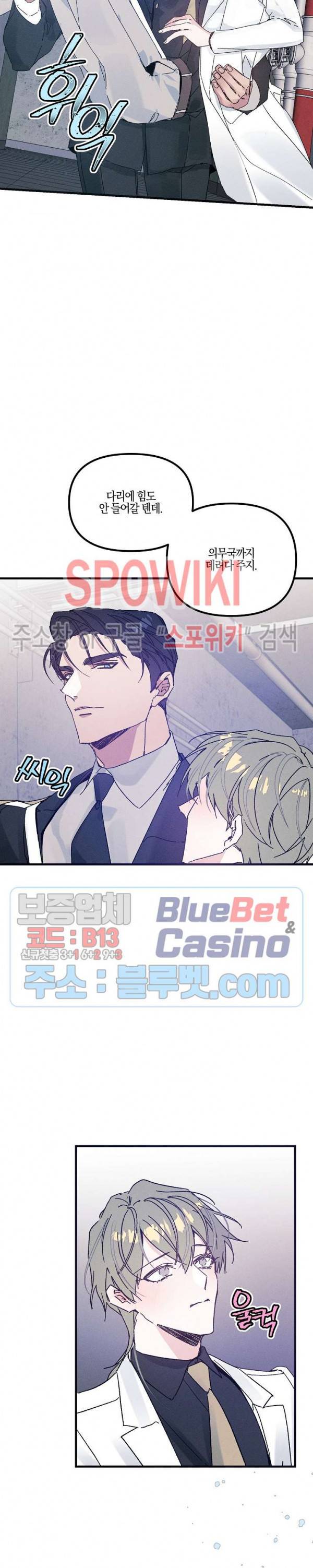 코드네임 : 미스트 24화 시즌1 최종화 22
