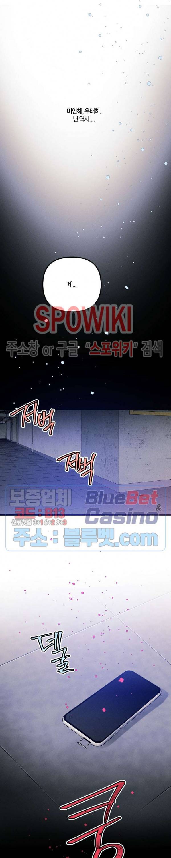 코드네임 : 미스트 24화 시즌1 최종화 23
