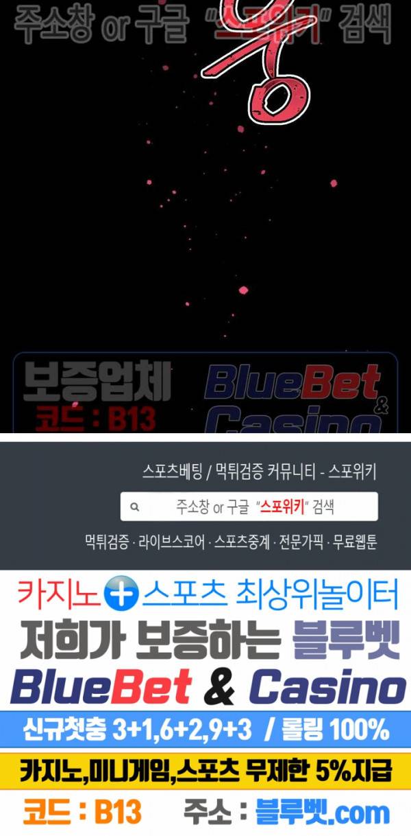 코드네임 : 미스트 24화 시즌1 최종화 24