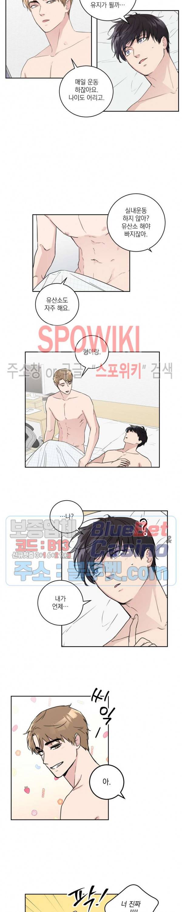이론과 실제 27화 2