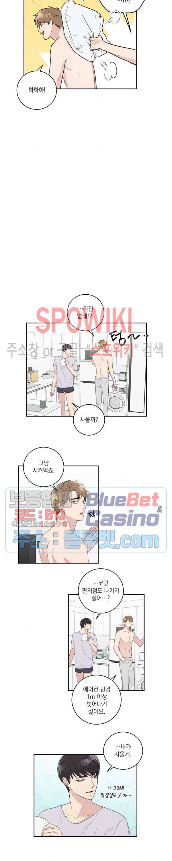 이론과 실제 27화 3