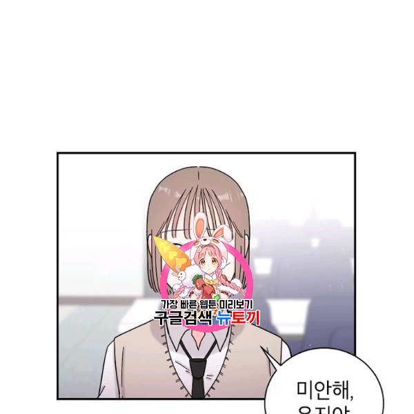 고개를 들어 달을 보라 10화 1