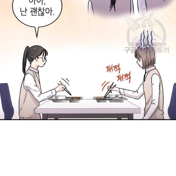 고개를 들어 달을 보라 10화 5
