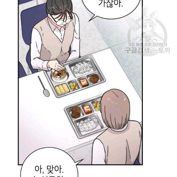 고개를 들어 달을 보라 10화 9