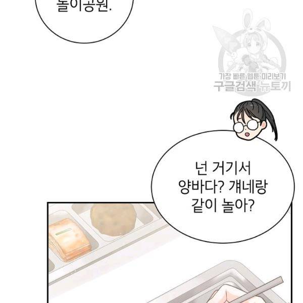 고개를 들어 달을 보라 10화 10