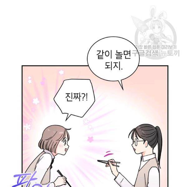 고개를 들어 달을 보라 10화 12