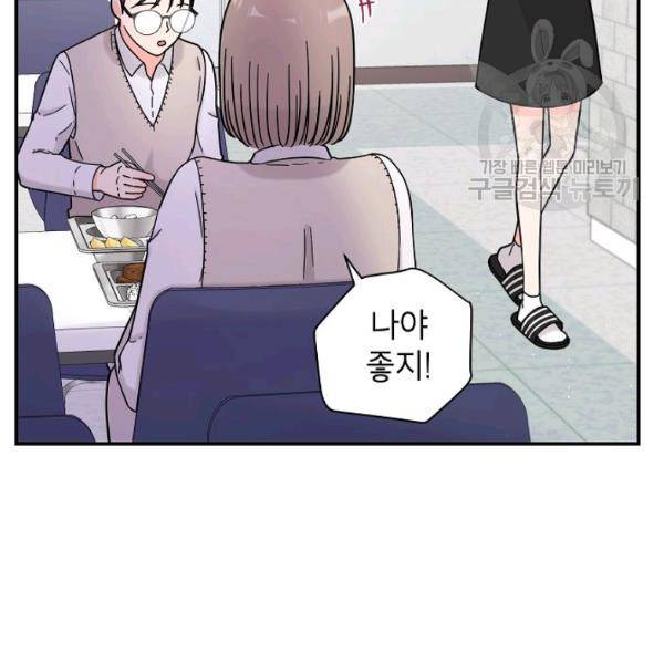 고개를 들어 달을 보라 10화 14