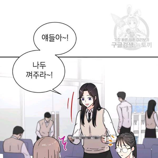 고개를 들어 달을 보라 10화 15