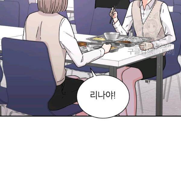 고개를 들어 달을 보라 10화 16
