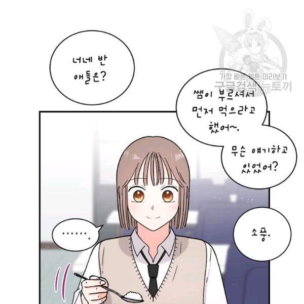 고개를 들어 달을 보라 10화 17