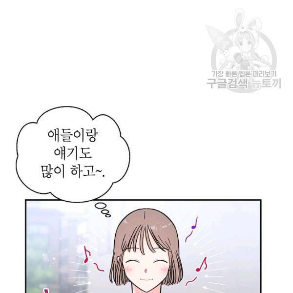 고개를 들어 달을 보라 10화 21