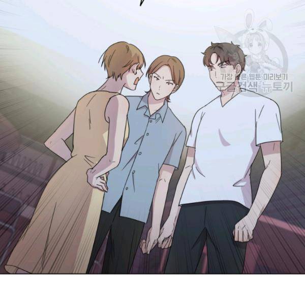 일상생활 가능하세요?(카카오) 30화 3