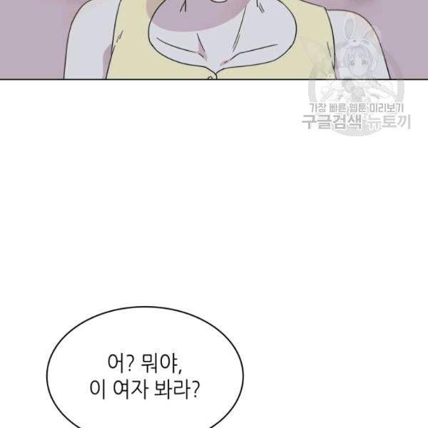 일상생활 가능하세요?(카카오) 30화 5