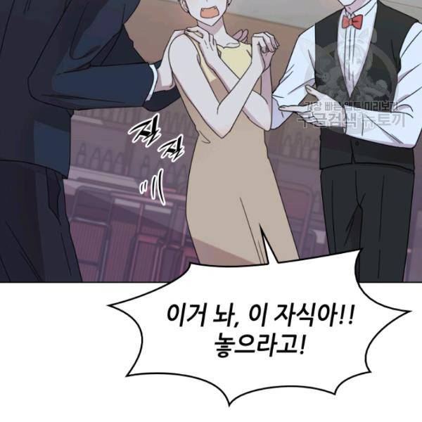 일상생활 가능하세요?(카카오) 30화 14