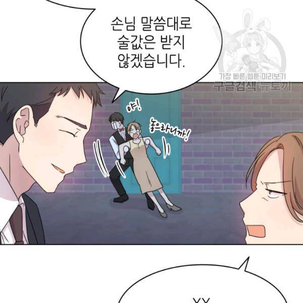 일상생활 가능하세요?(카카오) 30화 16