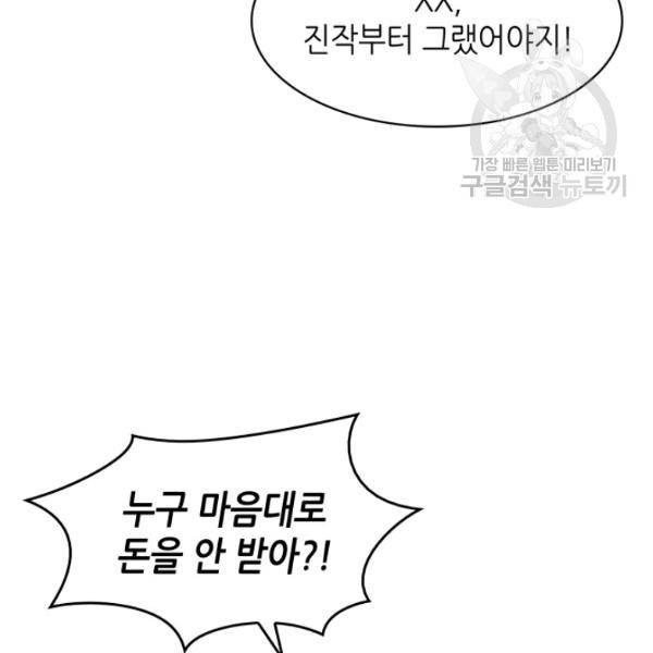 일상생활 가능하세요?(카카오) 30화 17