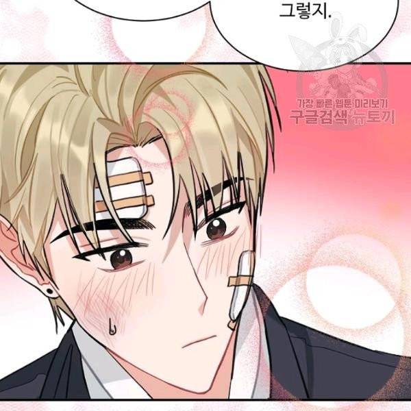 일진에게 찍혔을 때 50화 6