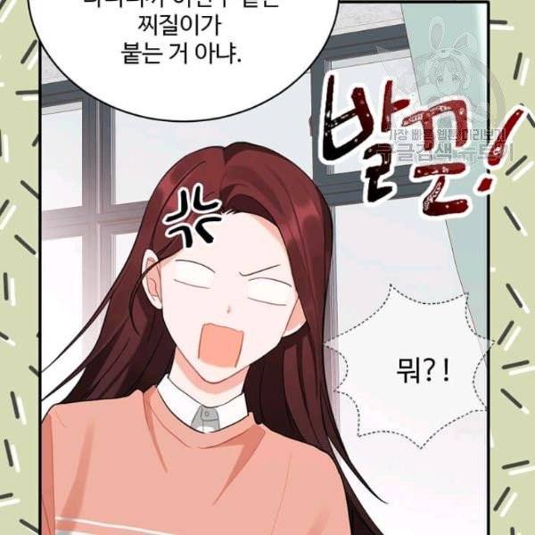 일진에게 찍혔을 때 50화 9