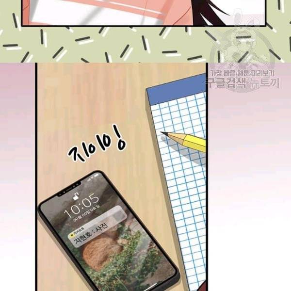 일진에게 찍혔을 때 50화 10