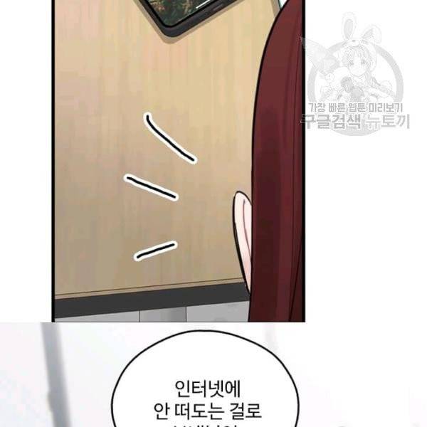 일진에게 찍혔을 때 50화 11