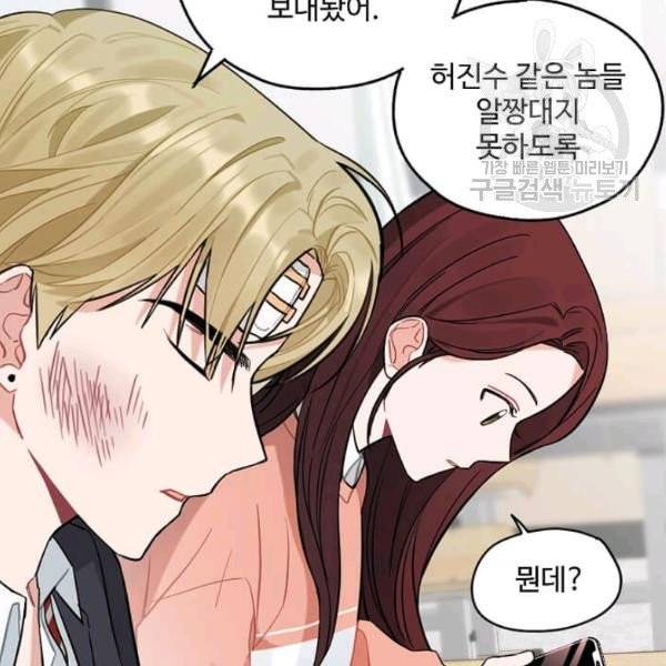 일진에게 찍혔을 때 50화 12