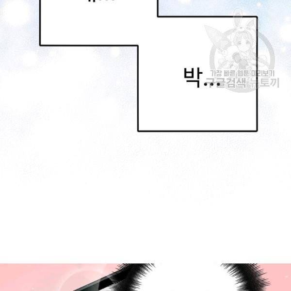 일진에게 찍혔을 때 50화 17