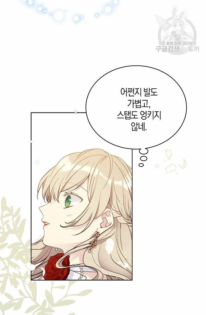 녹음의 관 46화 4