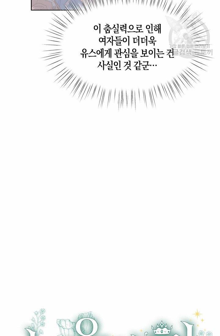 녹음의 관 46화 9