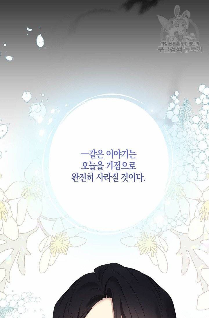 녹음의 관 46화 13