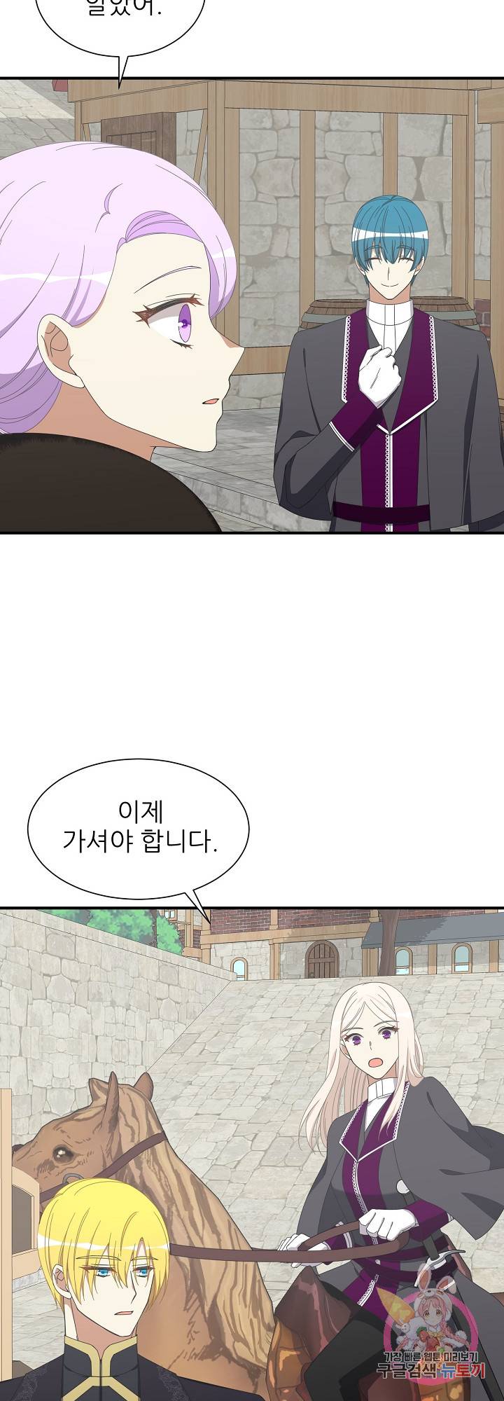 저주받은 공작님을 구했습니다 19화 4