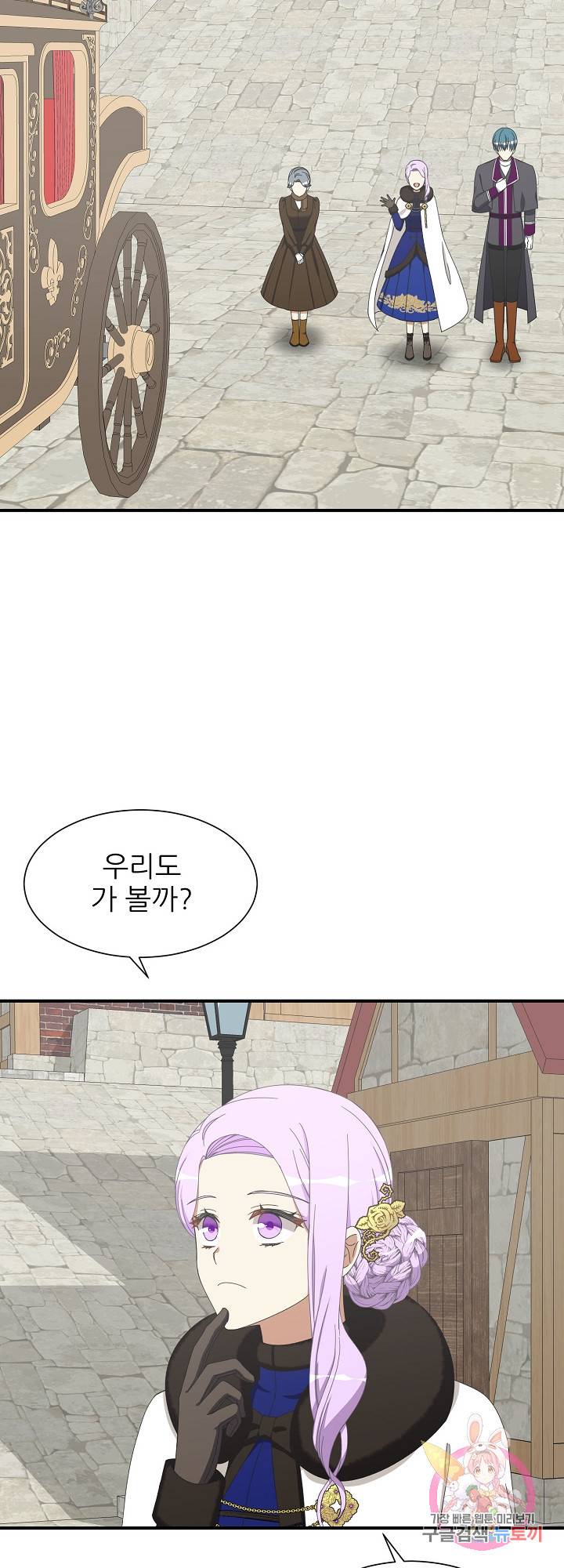 저주받은 공작님을 구했습니다 19화 6
