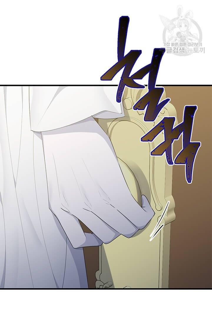 모시던 아가씨가 도련님이 되어버렸다 42화 3